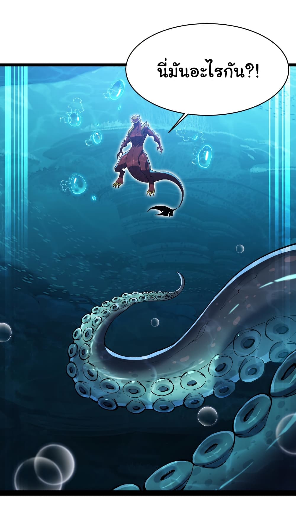 Start evolution from koi to dragon page 21