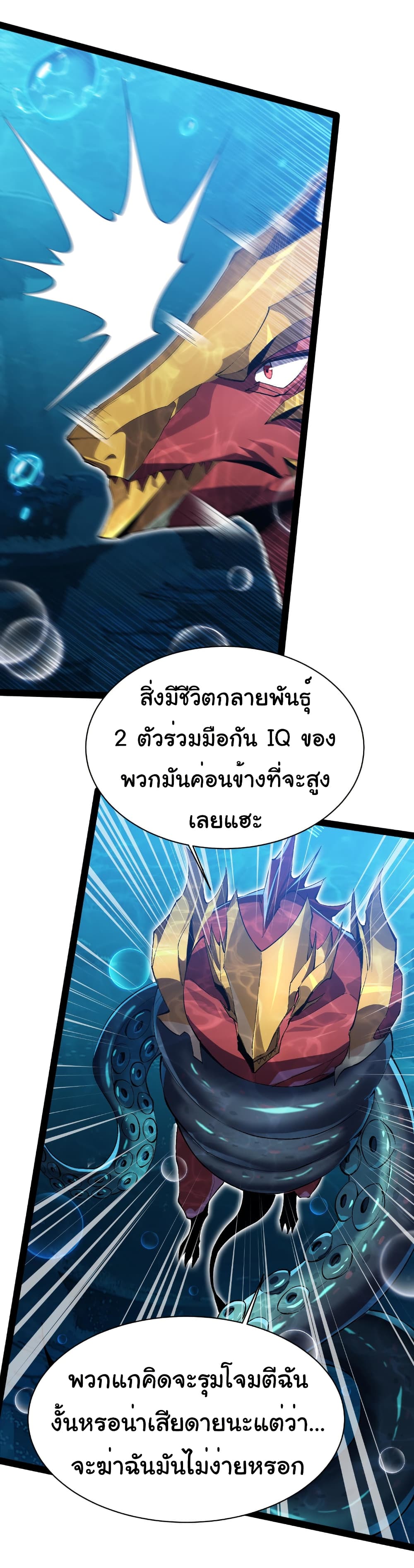 Start evolution from koi to dragon page 22
