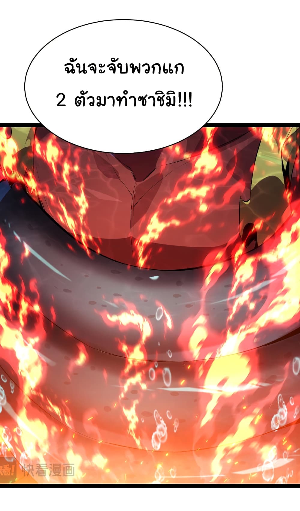 Start evolution from koi to dragon page 23