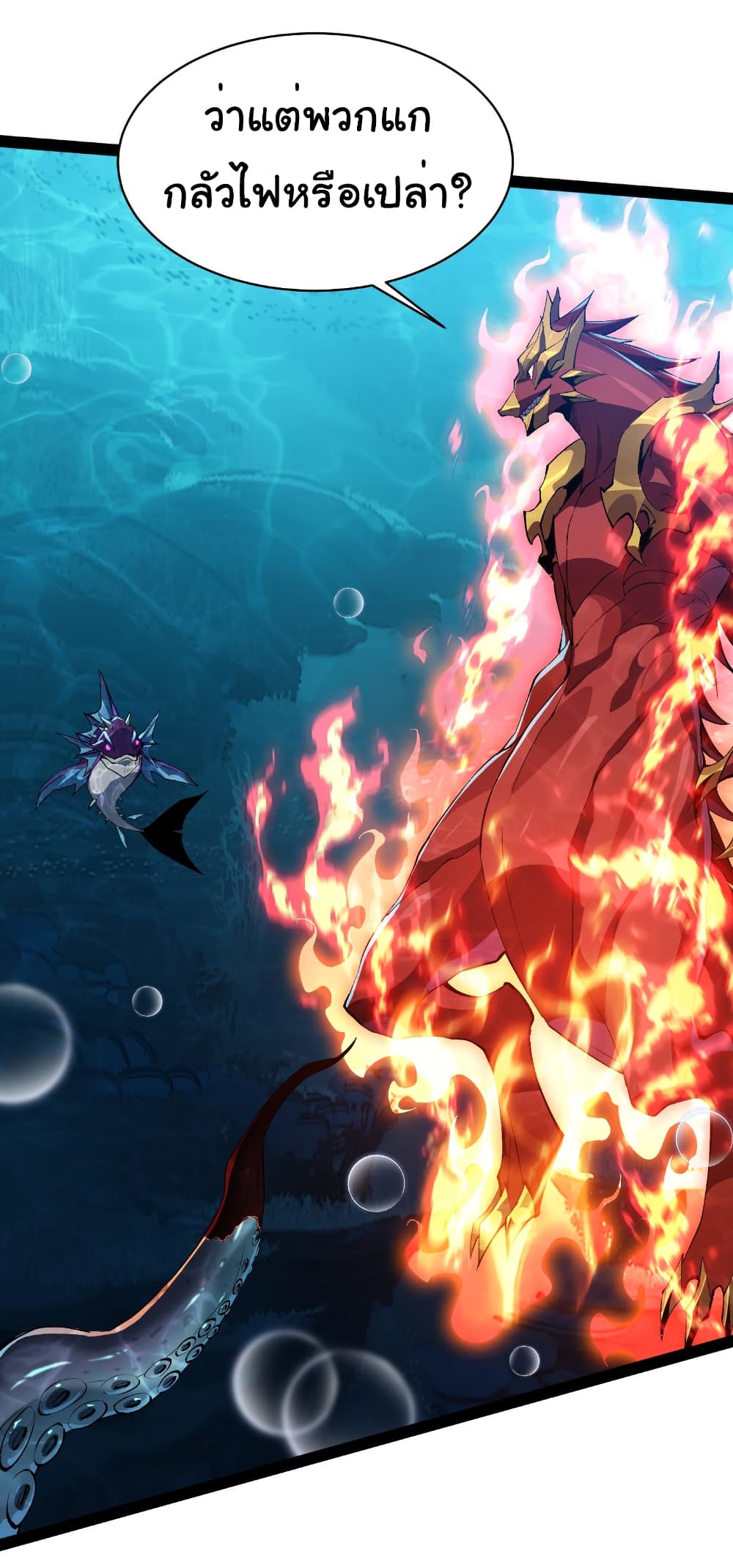 Start evolution from koi to dragon page 24