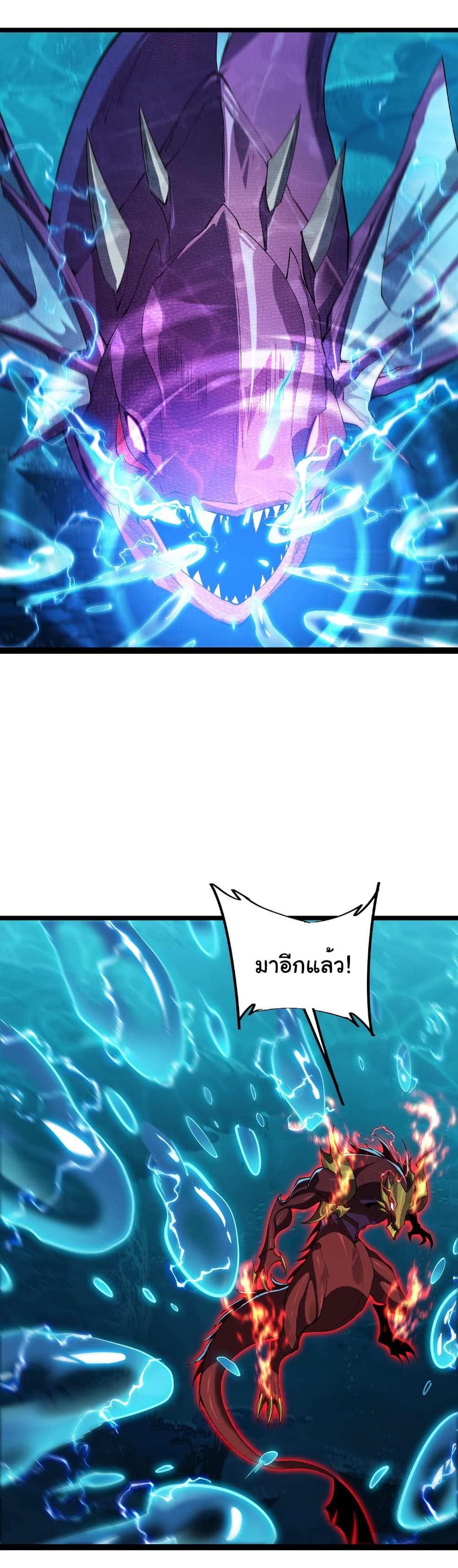 Start evolution from koi to dragon page 25