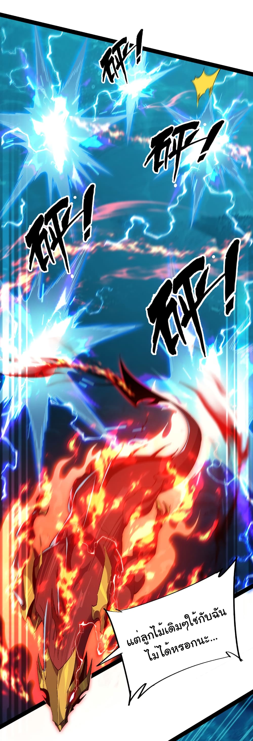 Start evolution from koi to dragon page 26