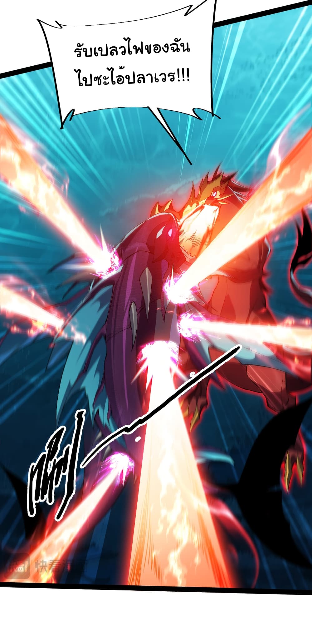 Start evolution from koi to dragon page 30