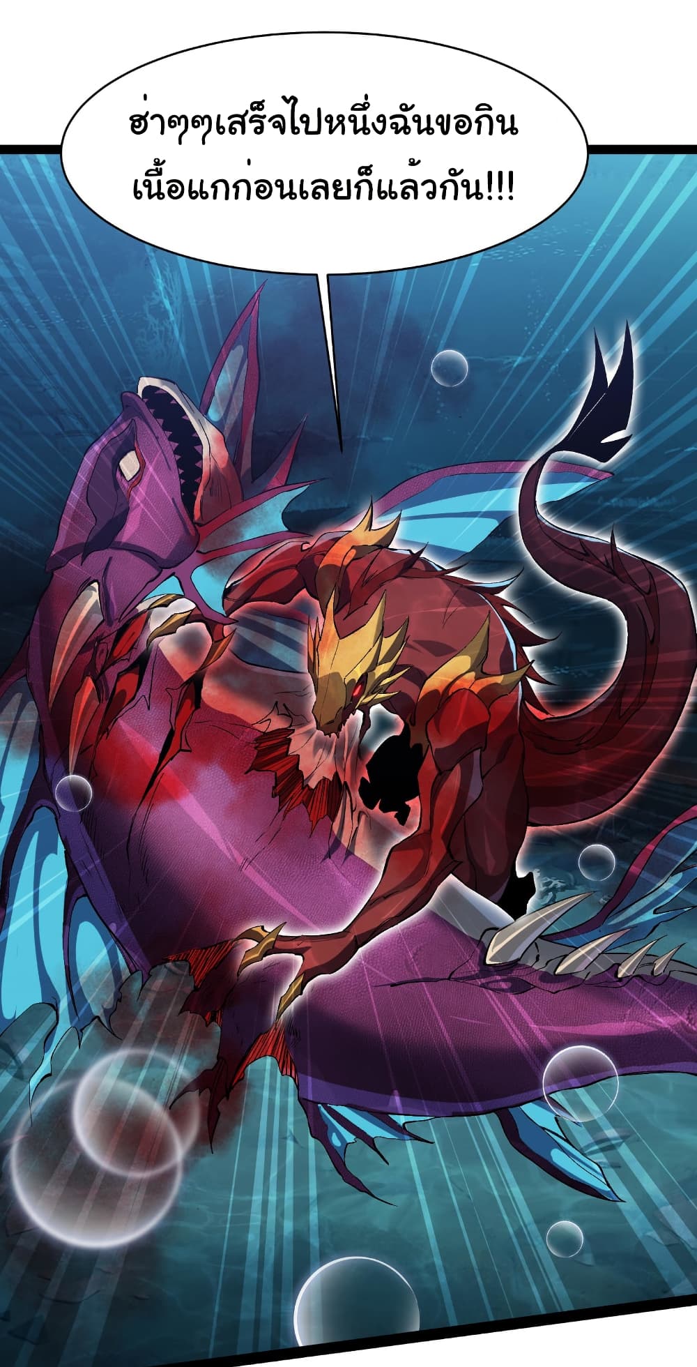 Start evolution from koi to dragon page 32