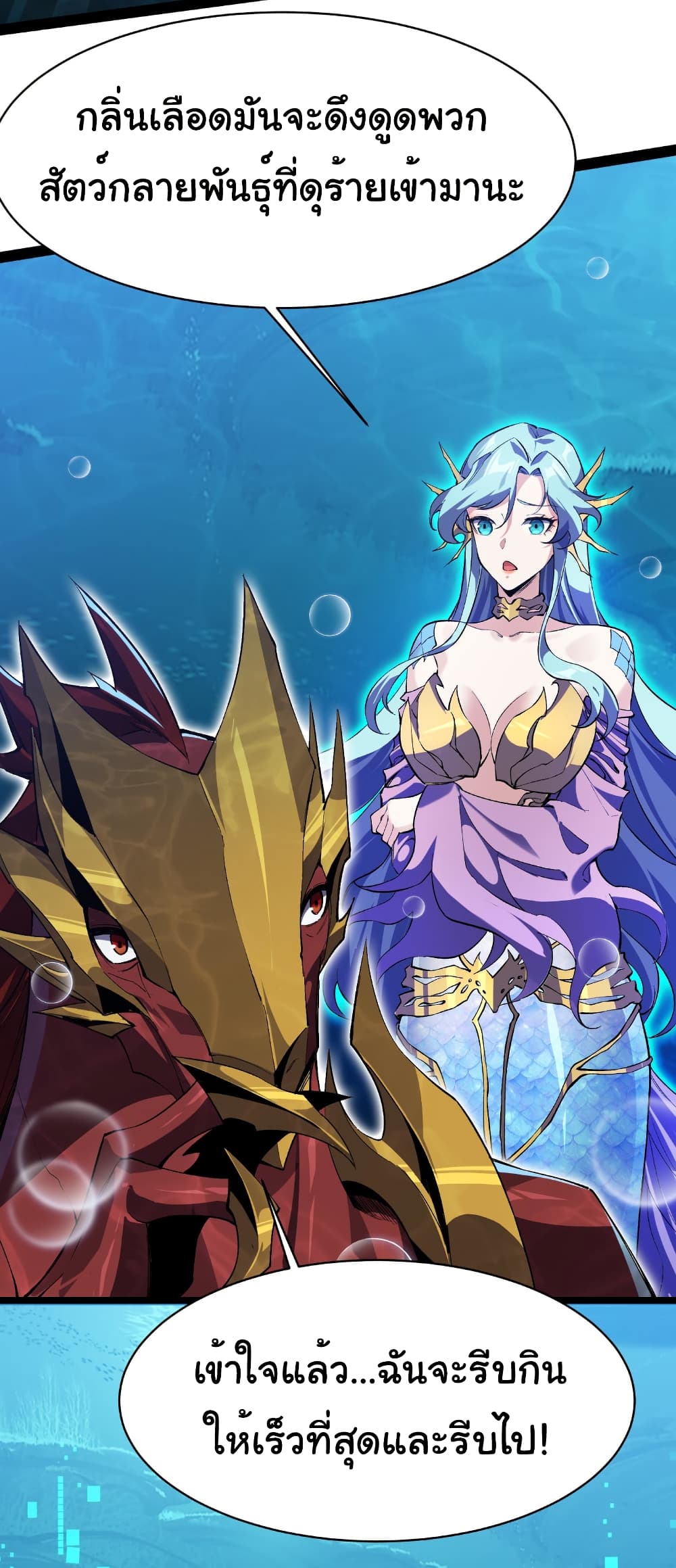Start evolution from koi to dragon page 33