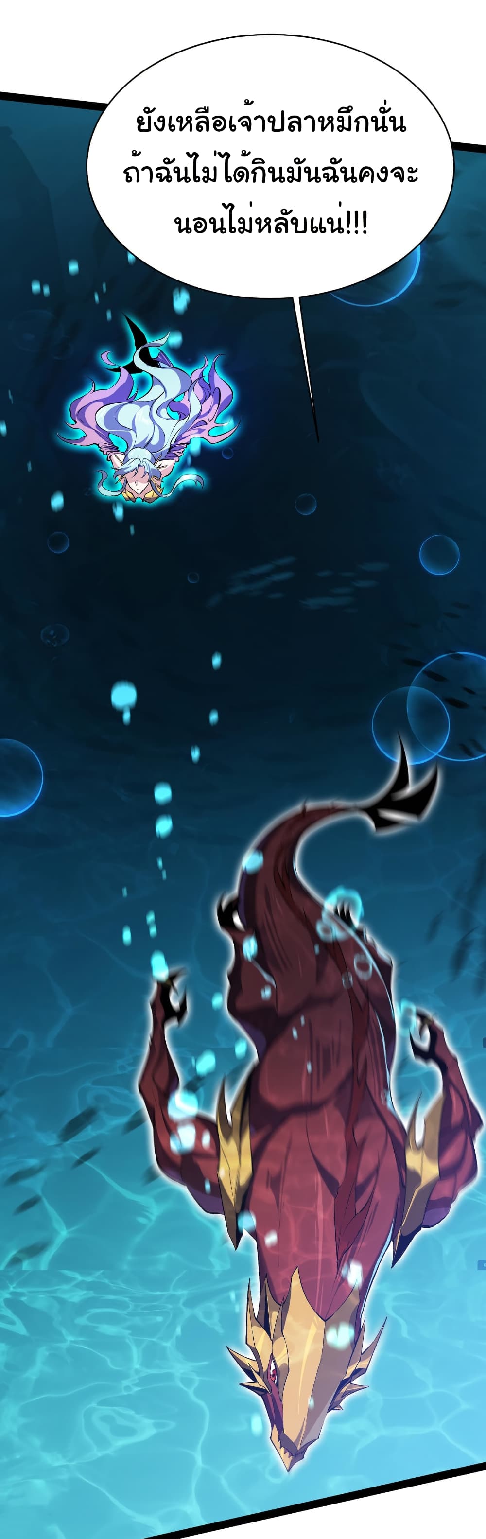 Start evolution from koi to dragon page 35