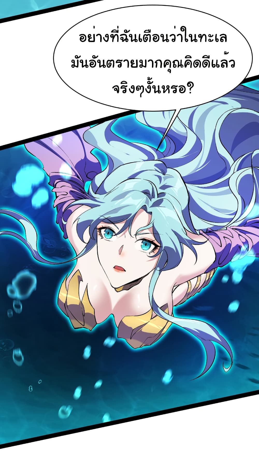 Start evolution from koi to dragon page 36