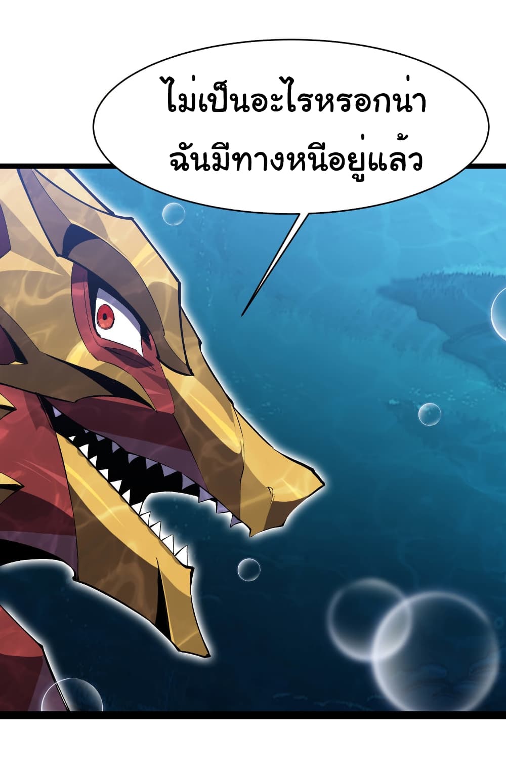 Start evolution from koi to dragon page 37
