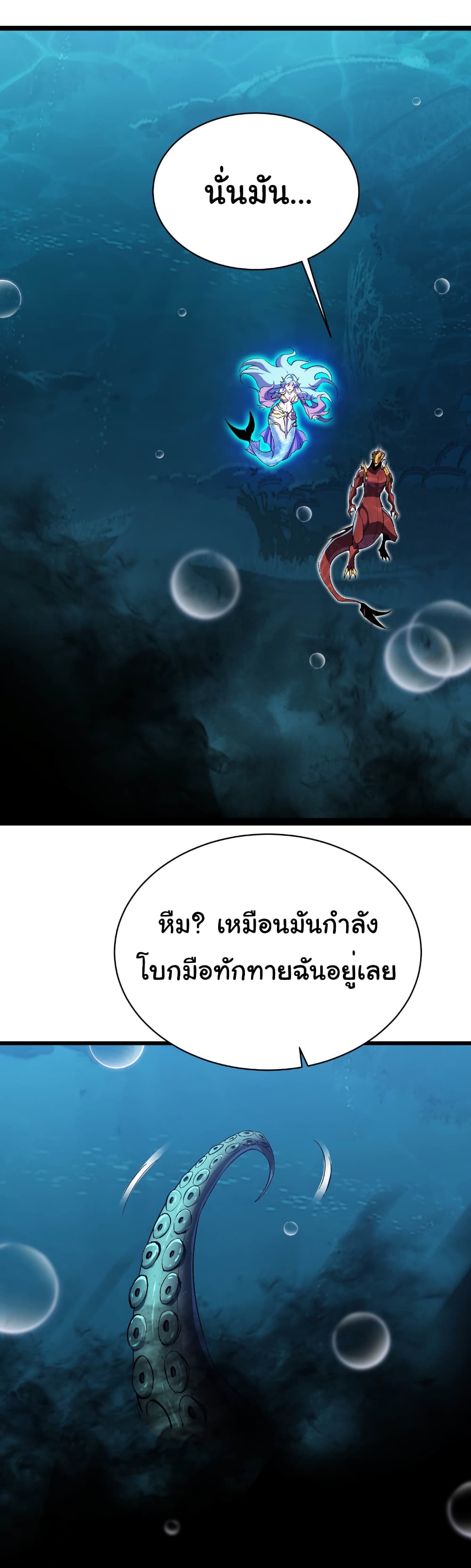 Start evolution from koi to dragon page 38
