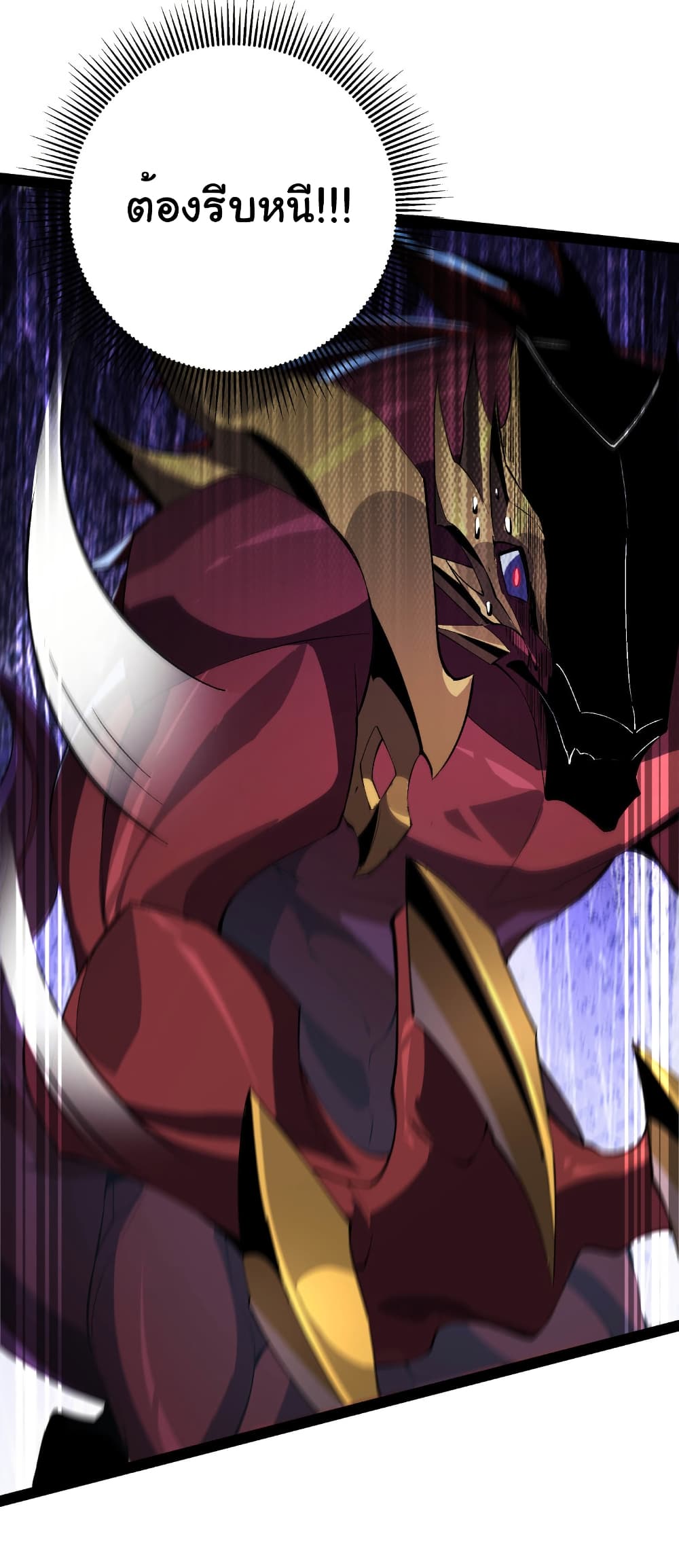 Start evolution from koi to dragon page 43