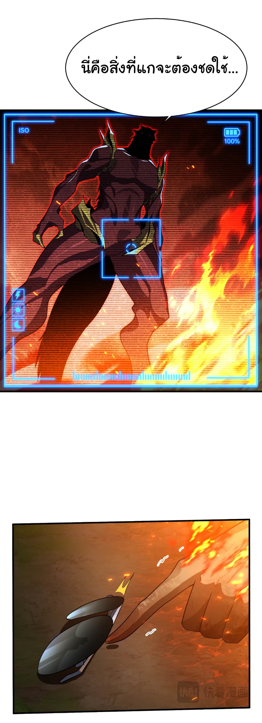 Start evolution from koi to dragon page 5