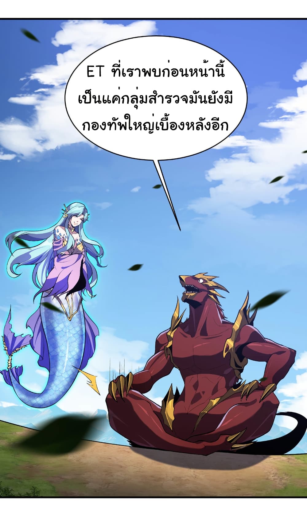 Start evolution from koi to dragon page 11