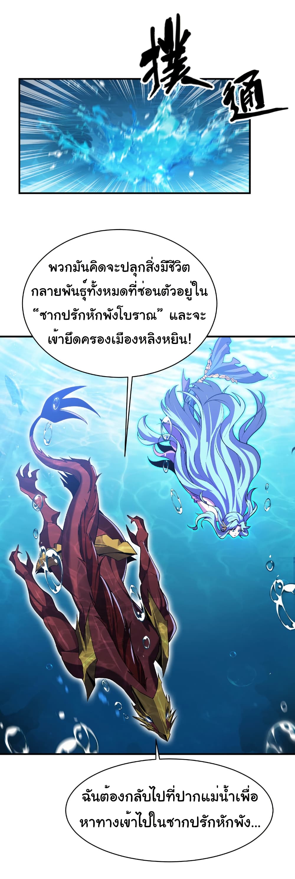 Start evolution from koi to dragon page 12