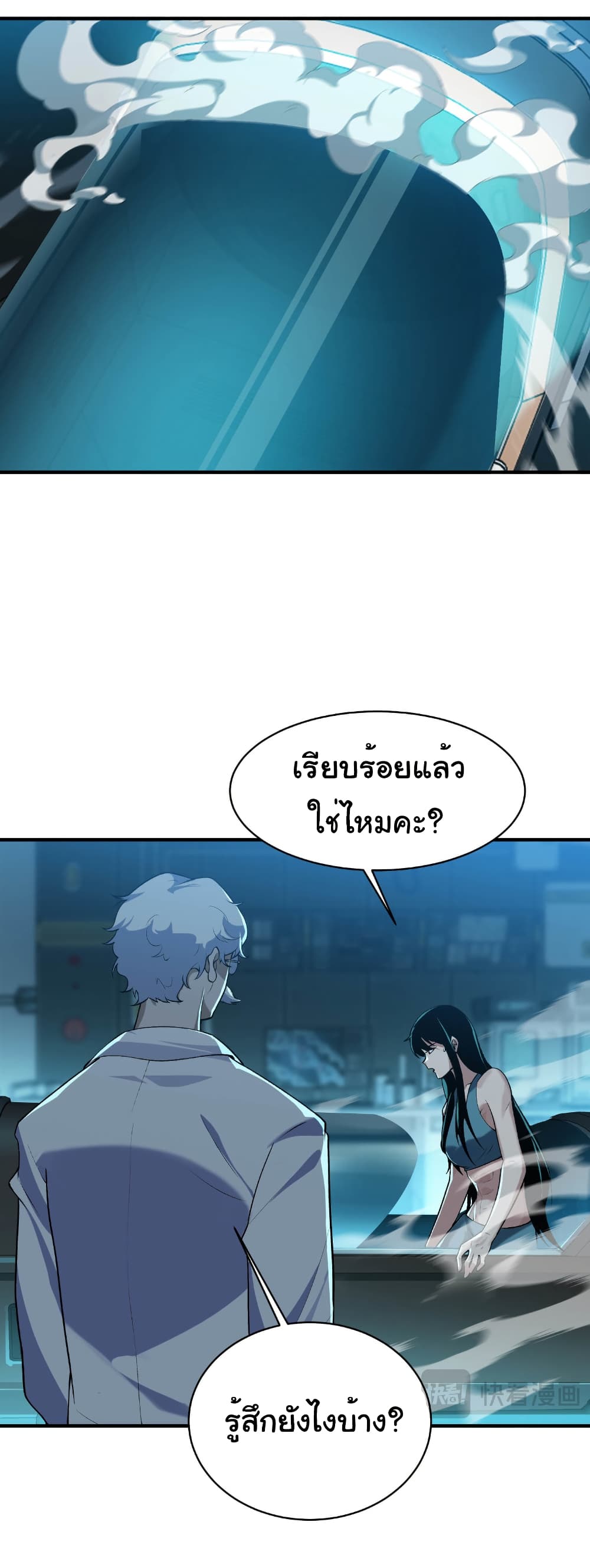 Start evolution from koi to dragon page 16
