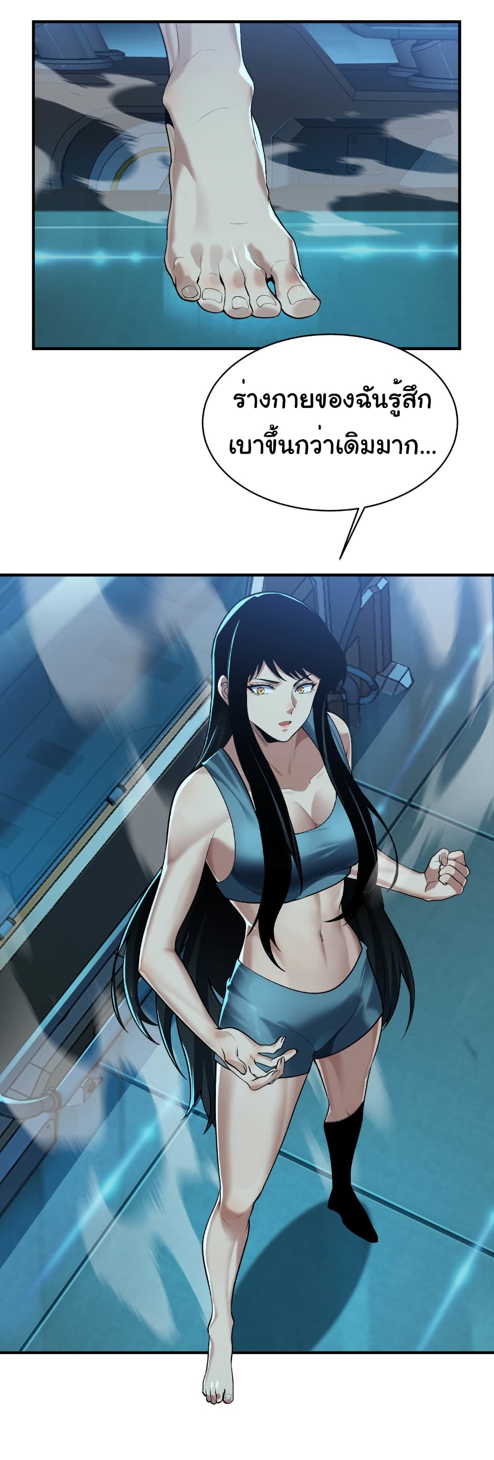 Start evolution from koi to dragon page 17