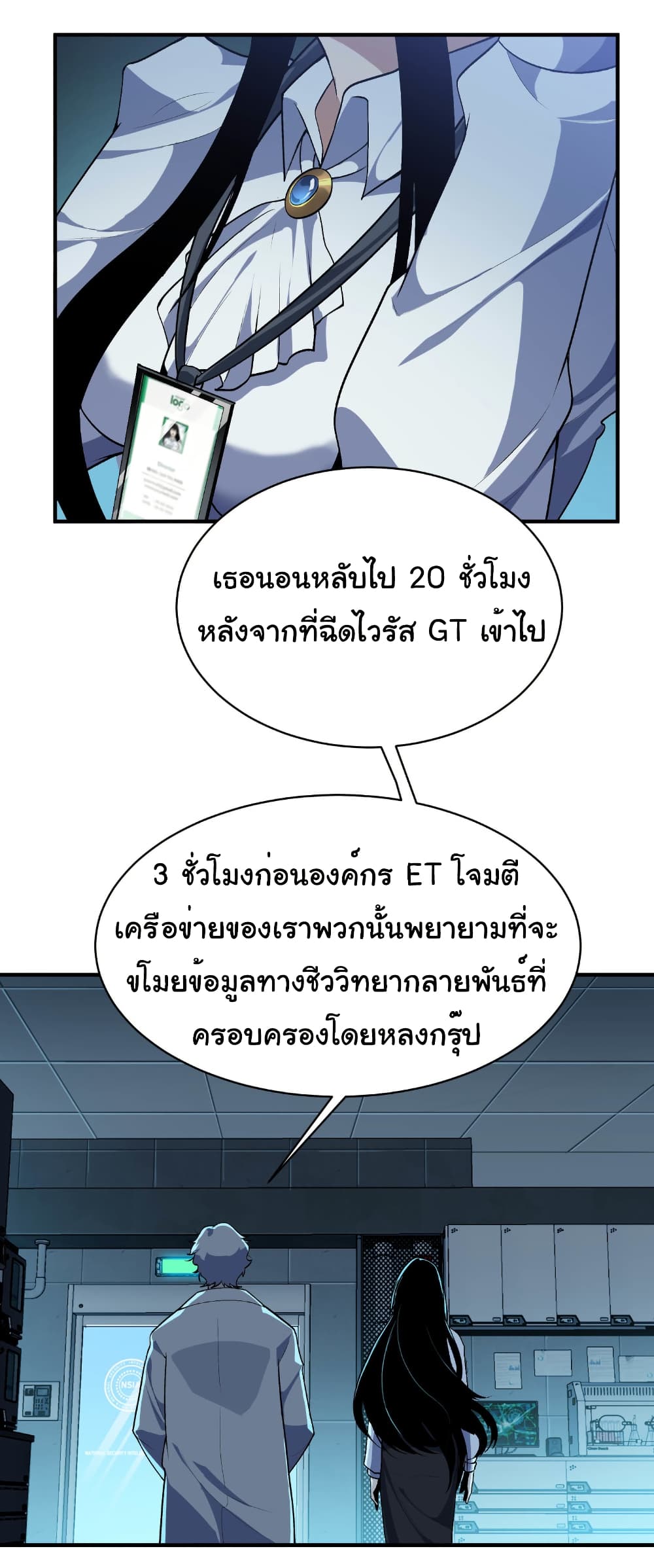 Start evolution from koi to dragon page 20