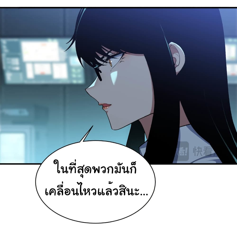 Start evolution from koi to dragon page 21