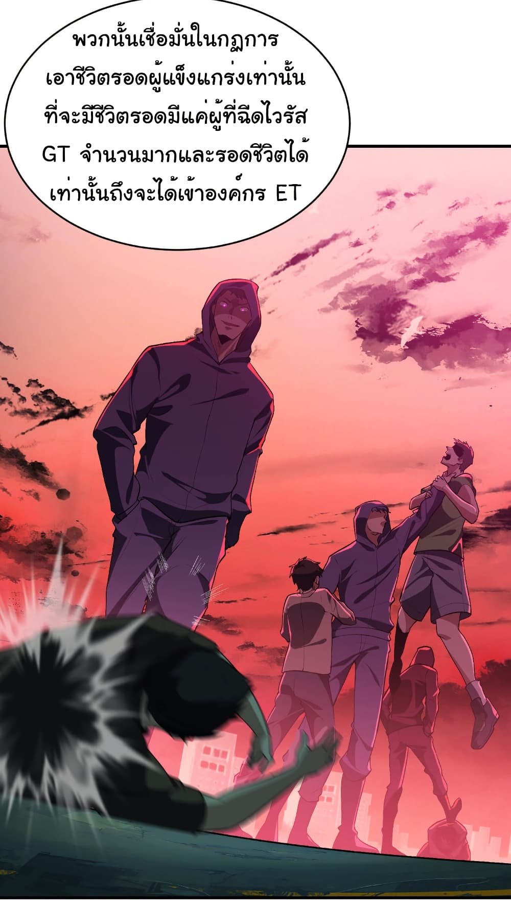 Start evolution from koi to dragon page 23