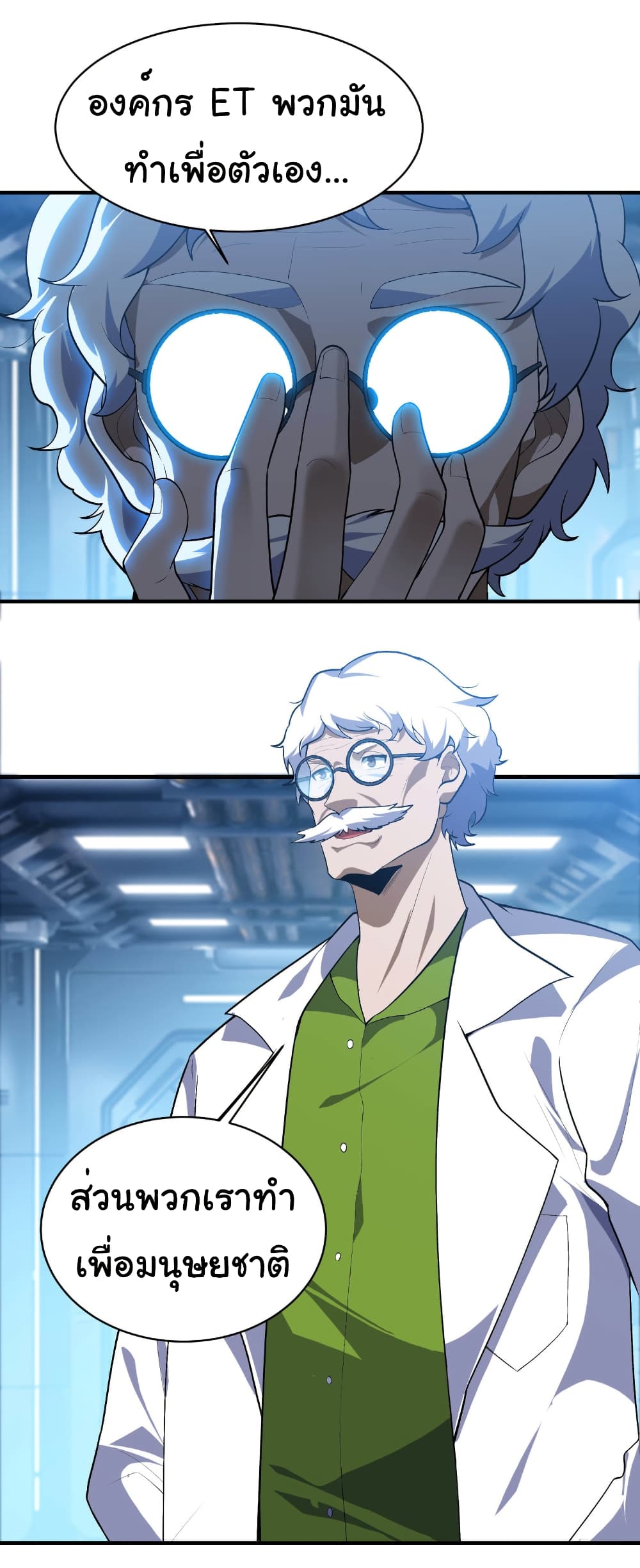 Start evolution from koi to dragon page 27