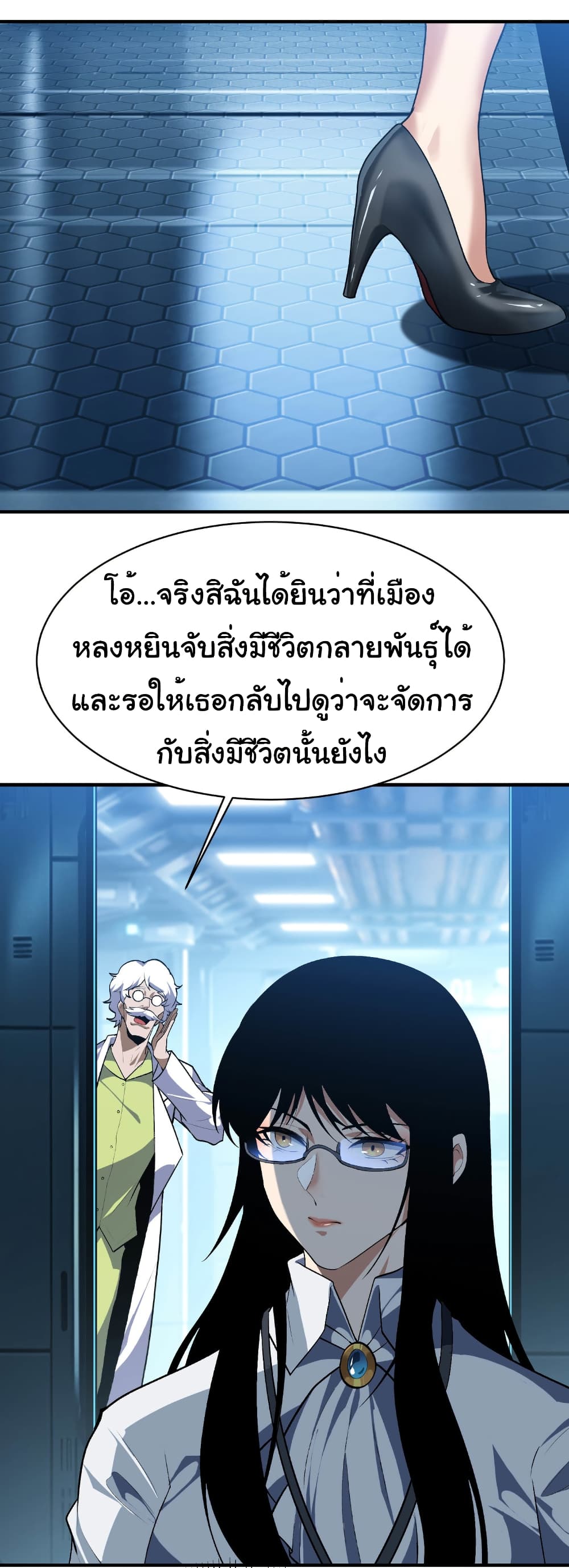 Start evolution from koi to dragon page 28