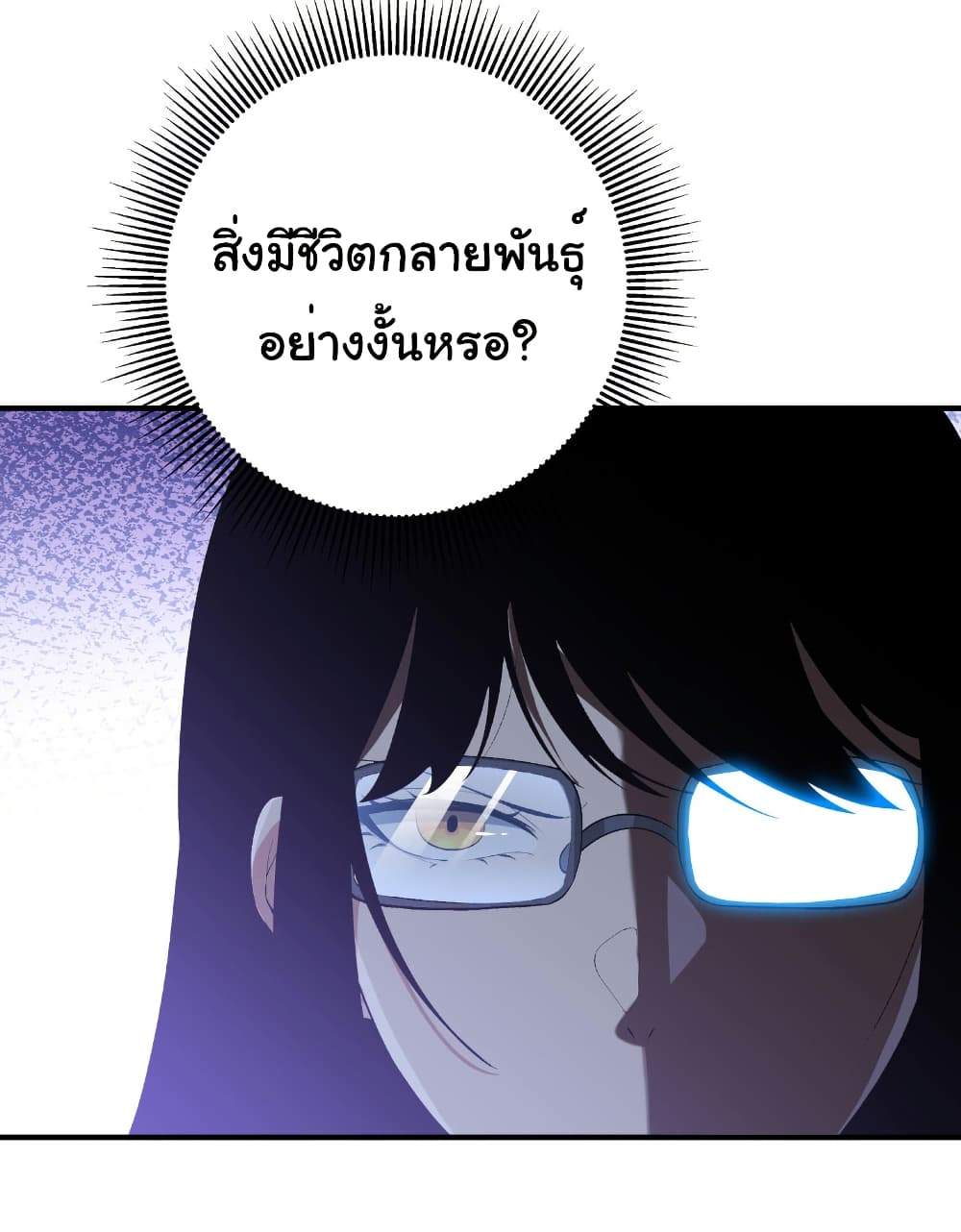 Start evolution from koi to dragon page 29