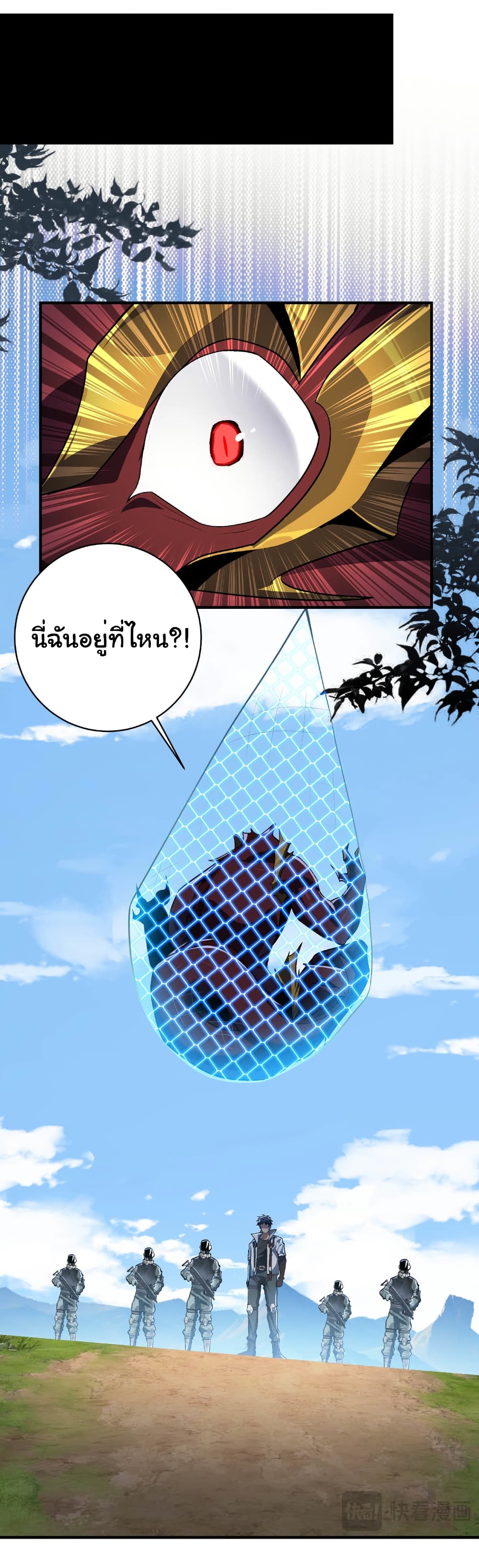 Start evolution from koi to dragon page 30