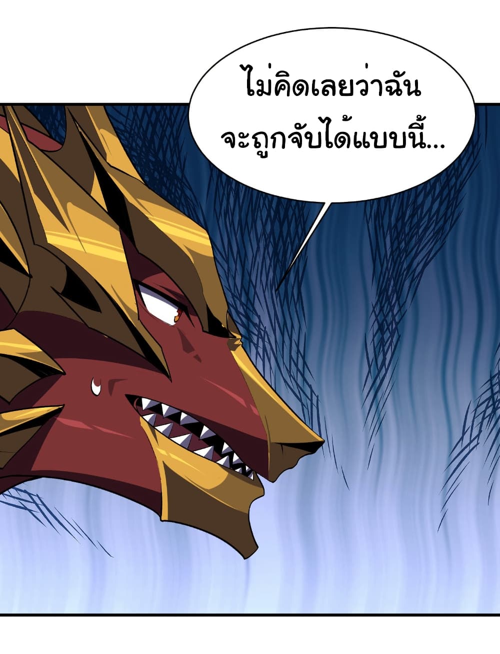Start evolution from koi to dragon page 33