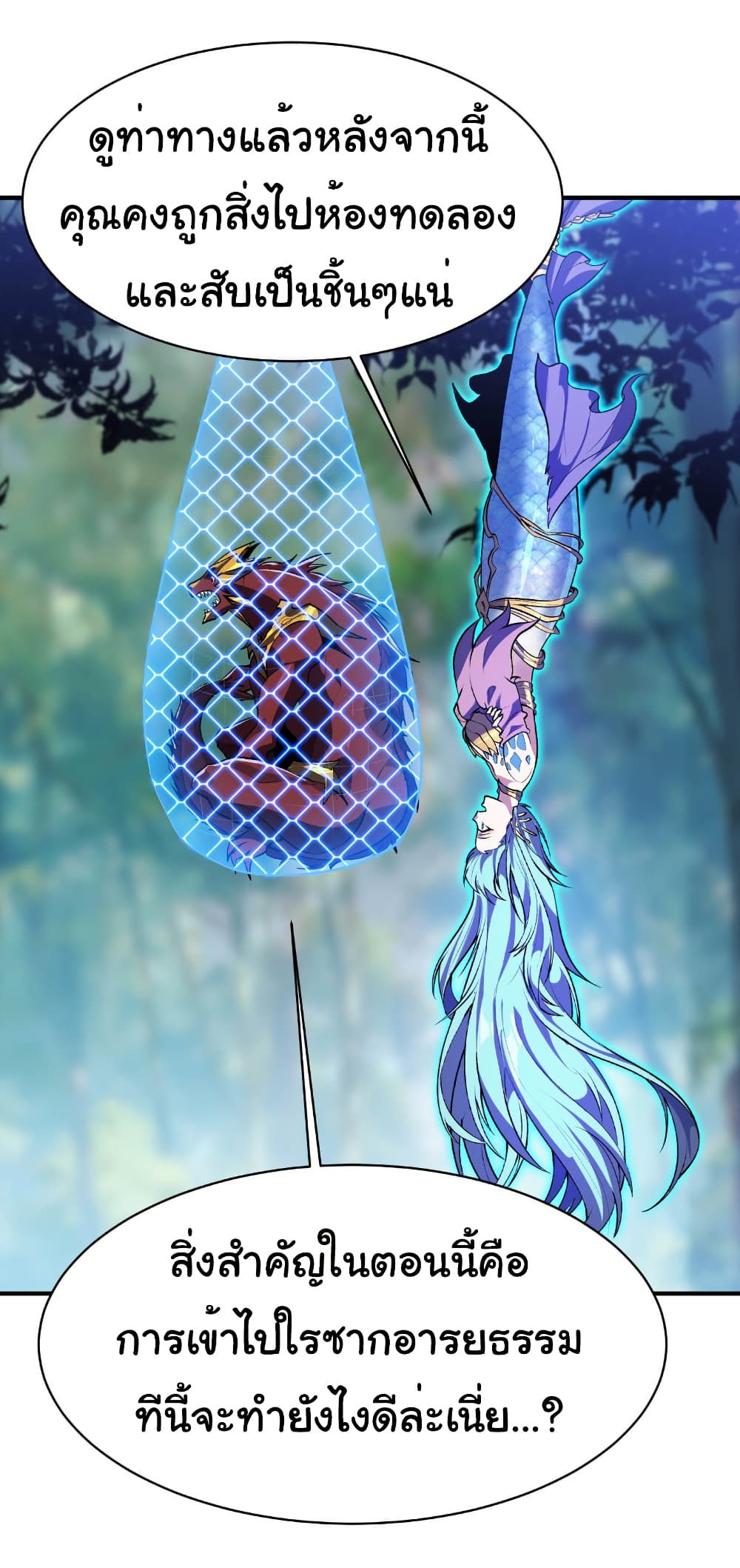 Start evolution from koi to dragon page 34