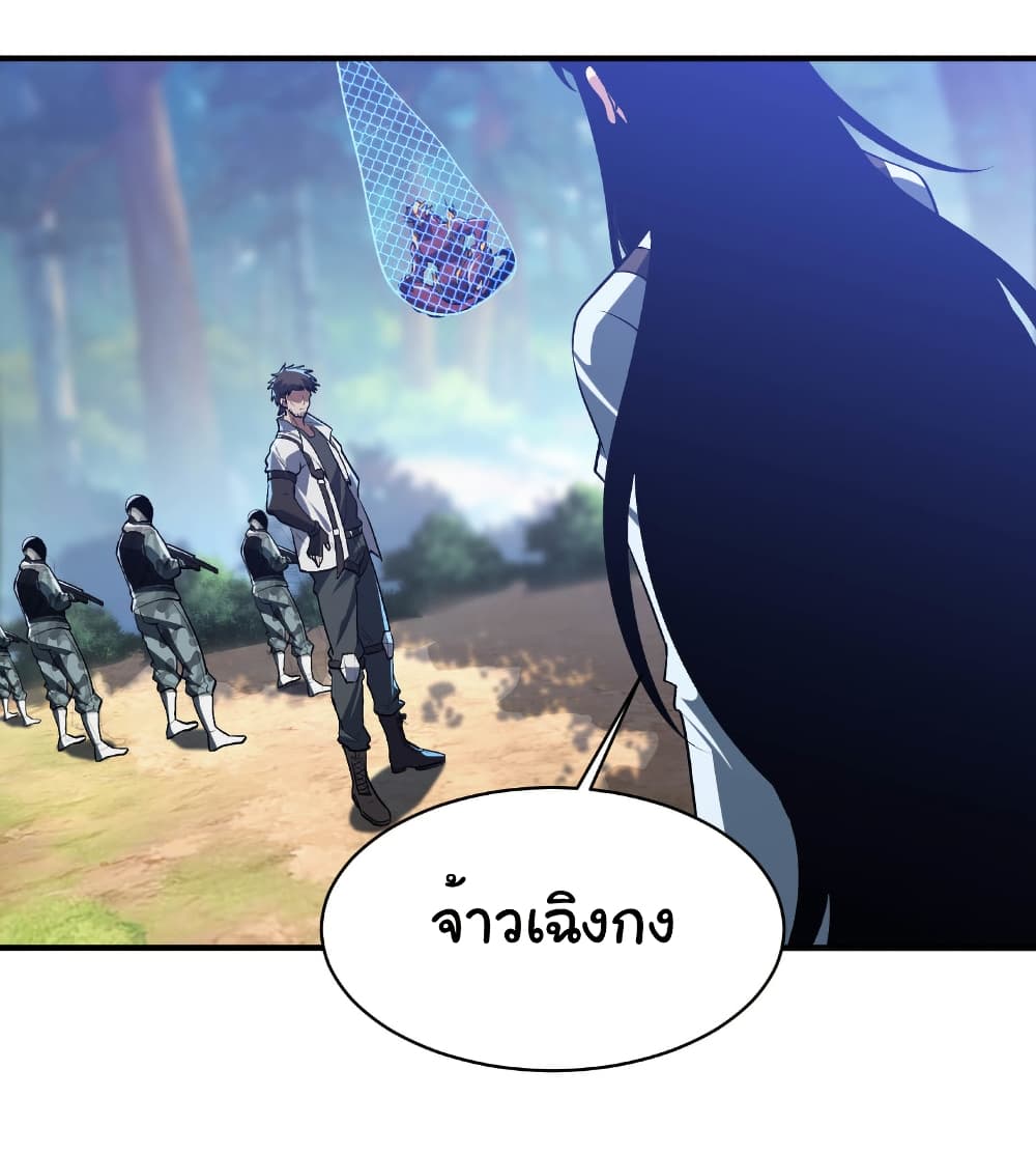 Start evolution from koi to dragon page 35