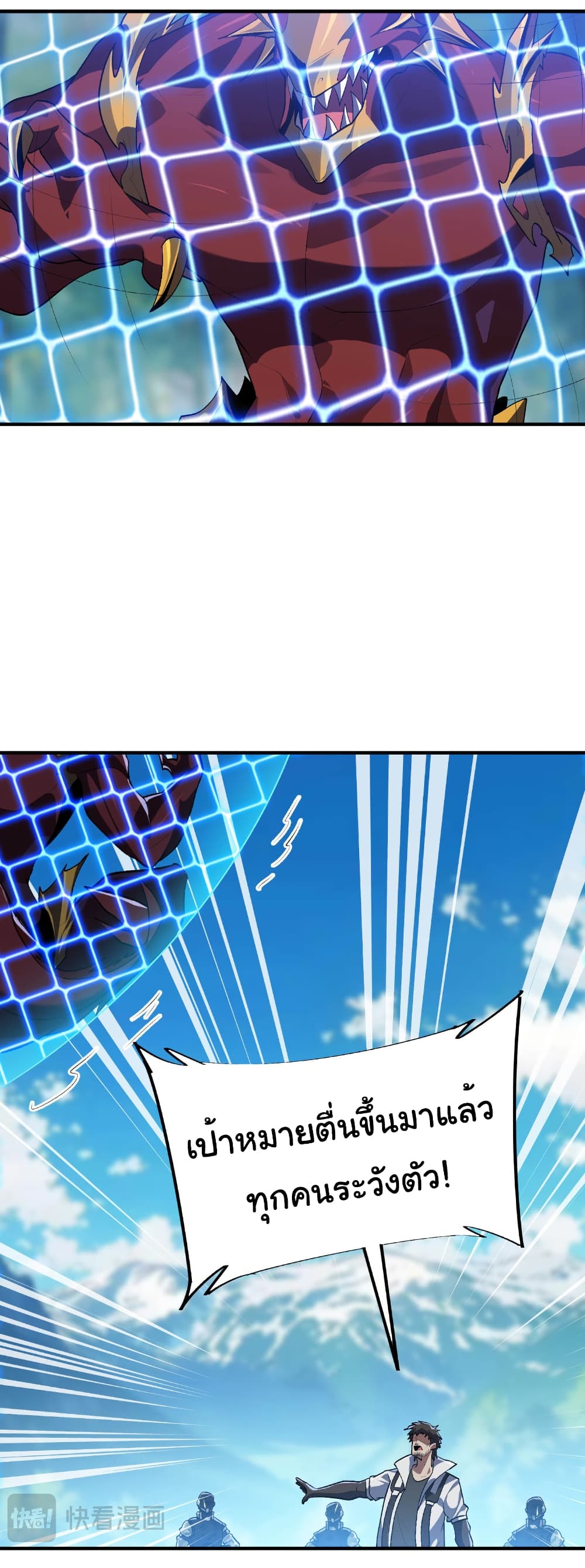 Start evolution from koi to dragon page 37