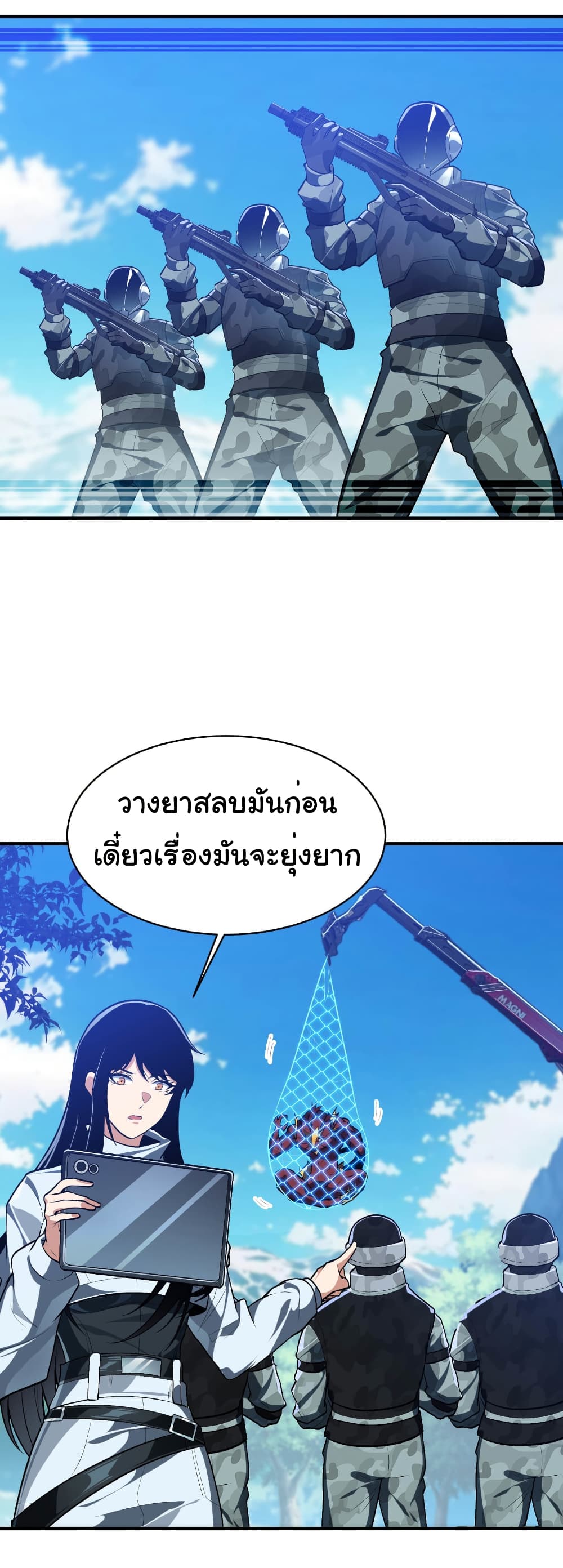 Start evolution from koi to dragon page 38