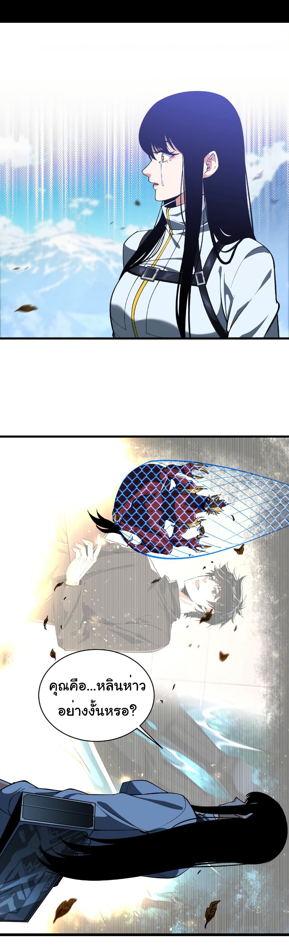 Start evolution from koi to dragon page 2