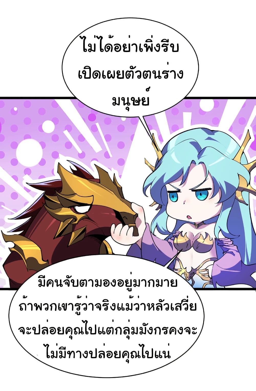 Start evolution from koi to dragon page 6