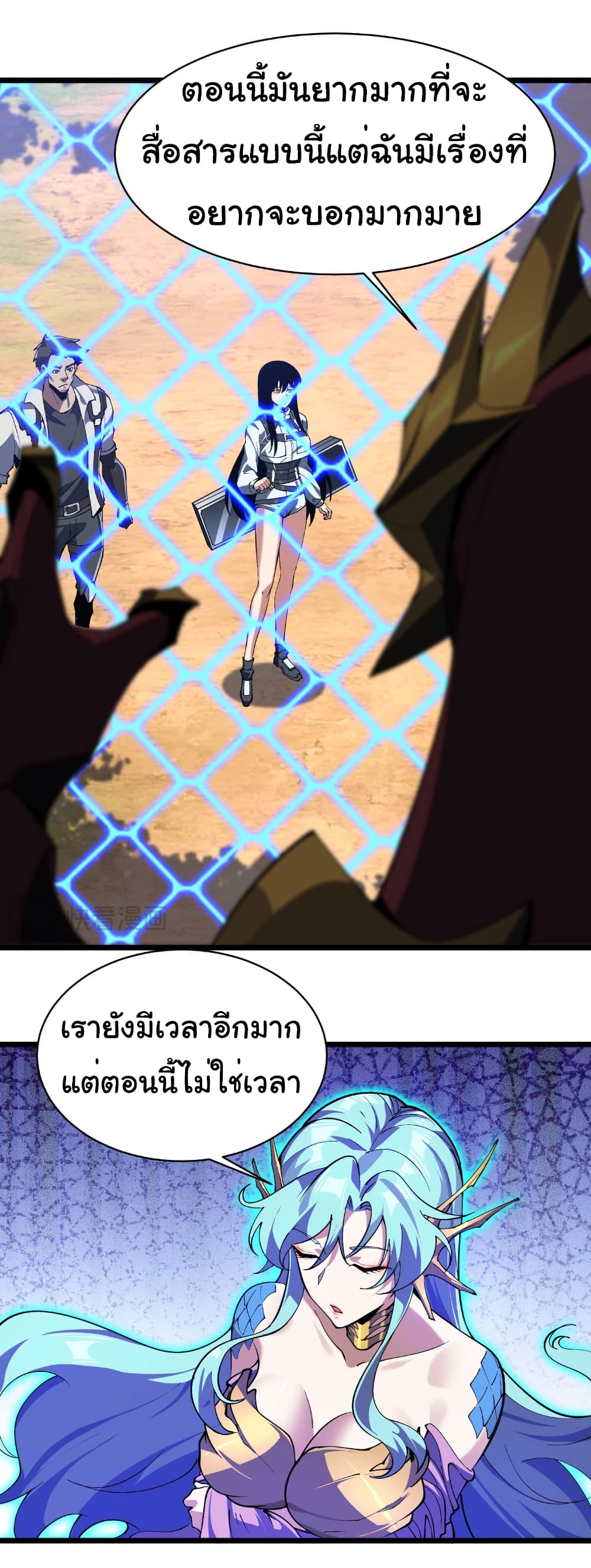 Start evolution from koi to dragon page 7