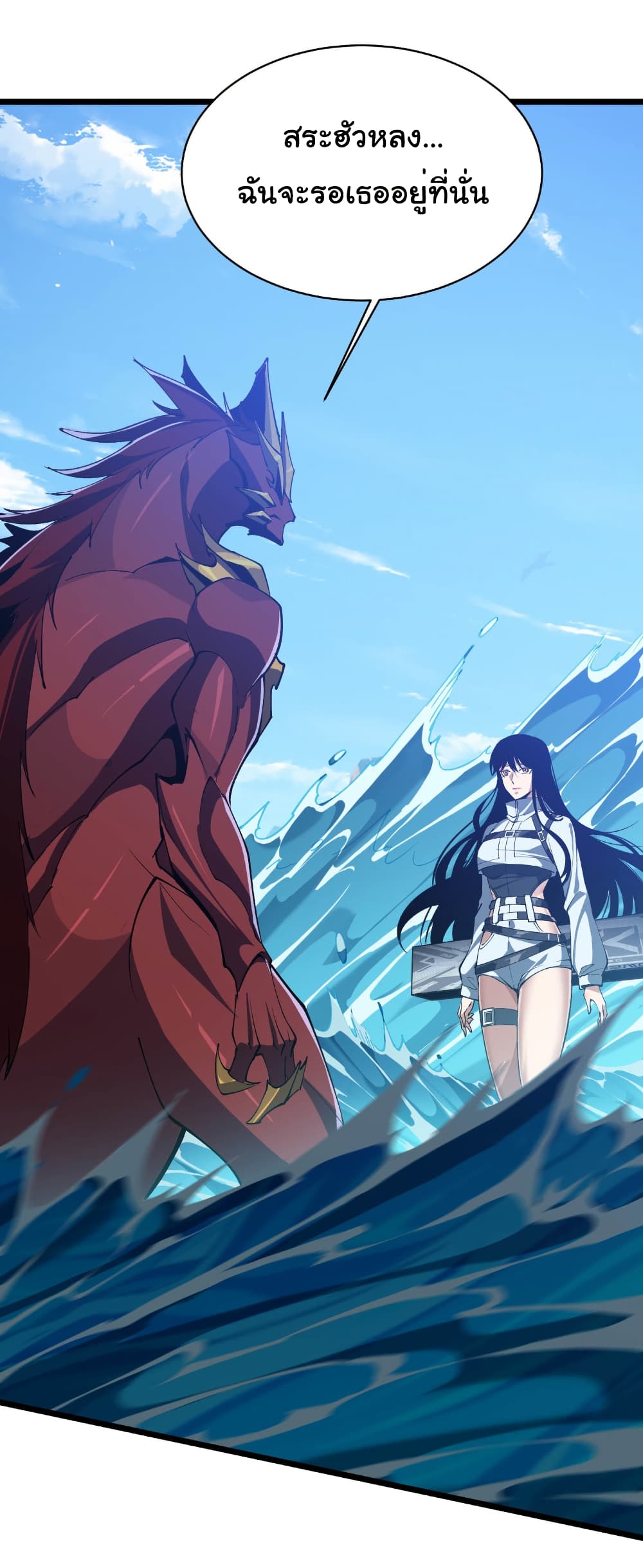 Start evolution from koi to dragon page 17