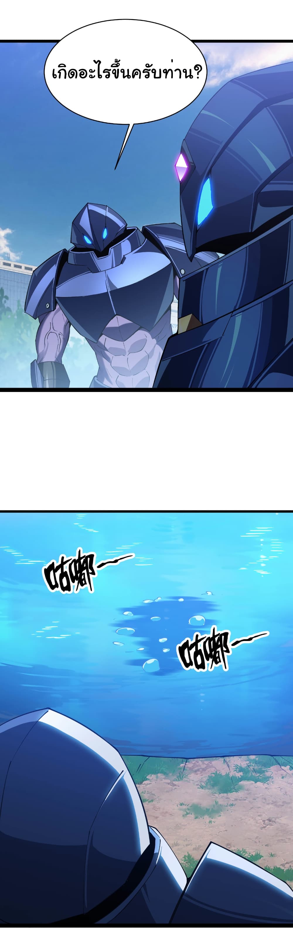 Start evolution from koi to dragon page 21