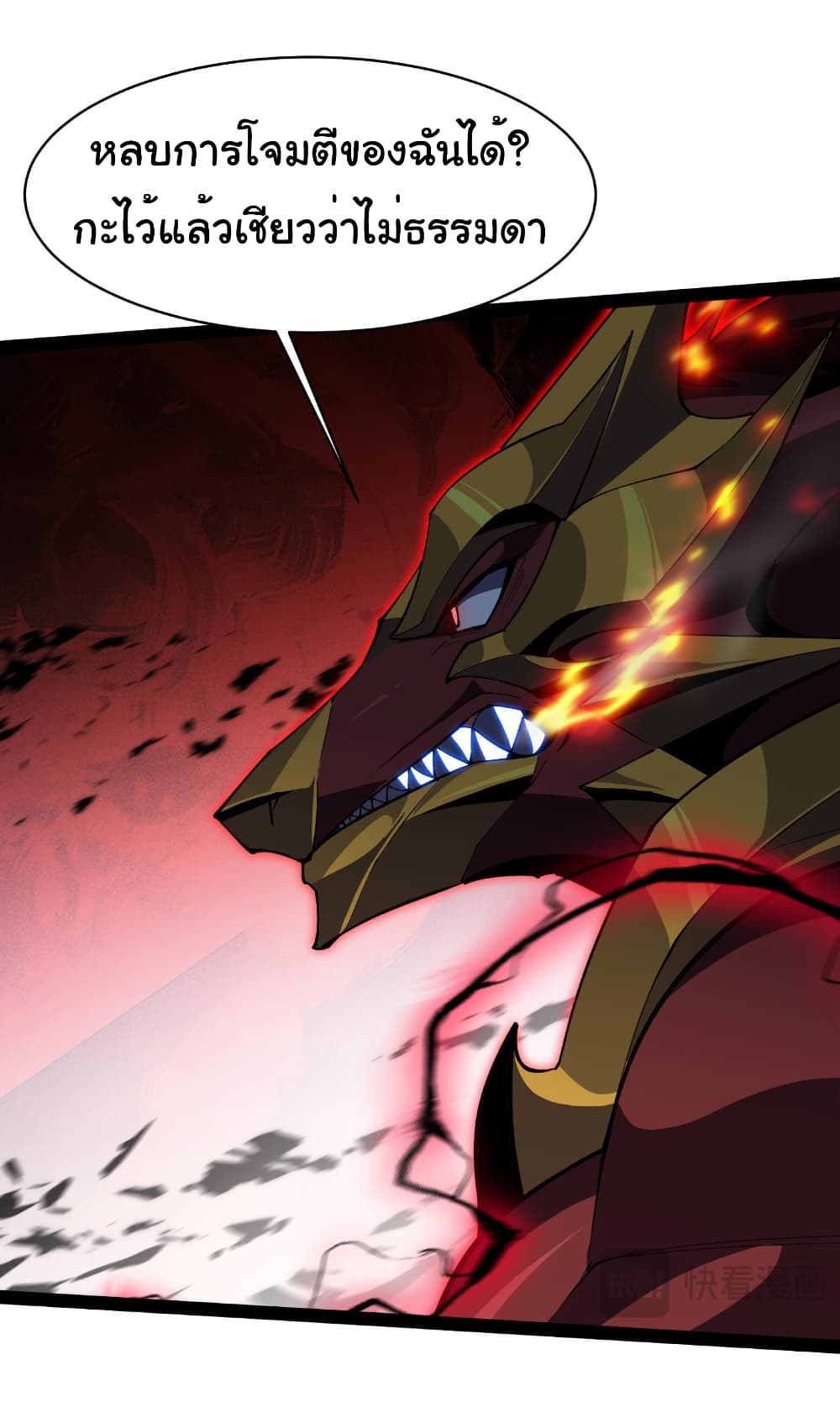 Start evolution from koi to dragon page 25