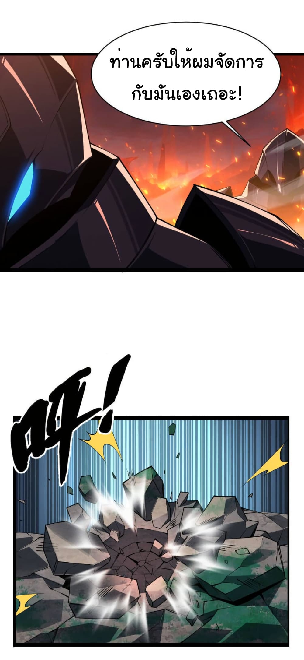 Start evolution from koi to dragon page 27