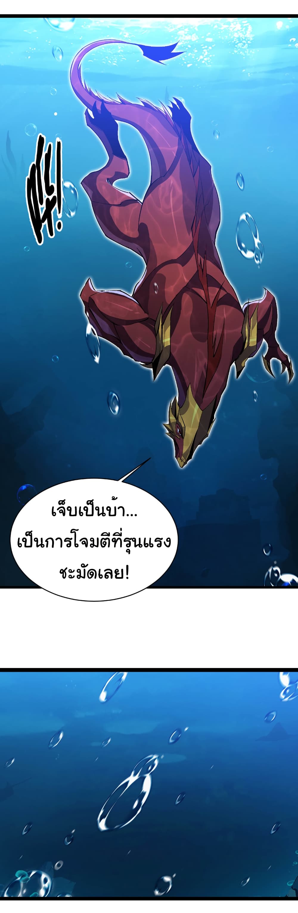 Start evolution from koi to dragon page 34