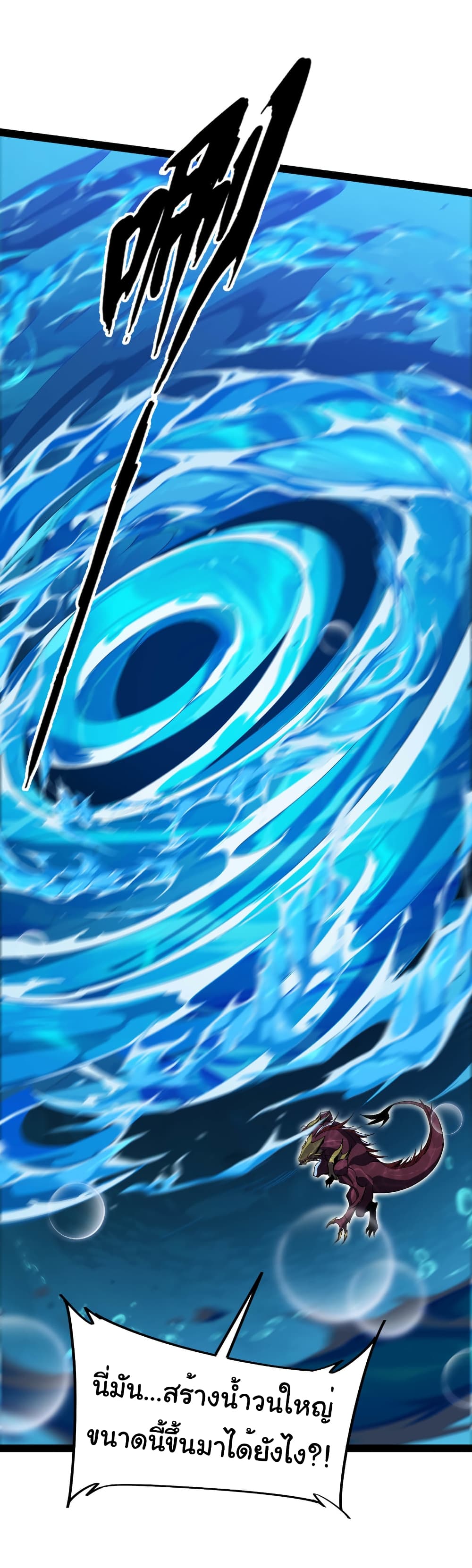 Start evolution from koi to dragon page 35