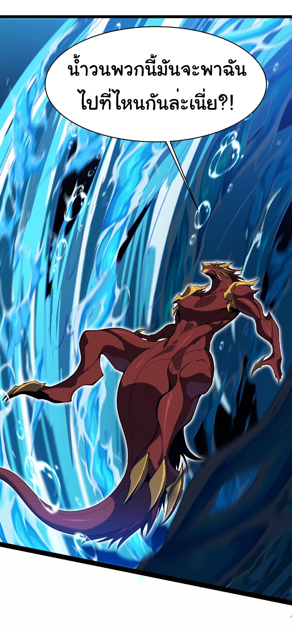 Start evolution from koi to dragon page 4