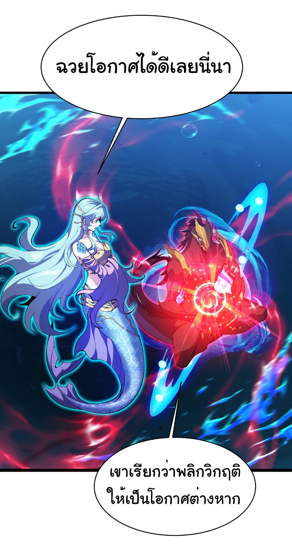 Start evolution from koi to dragon page 6