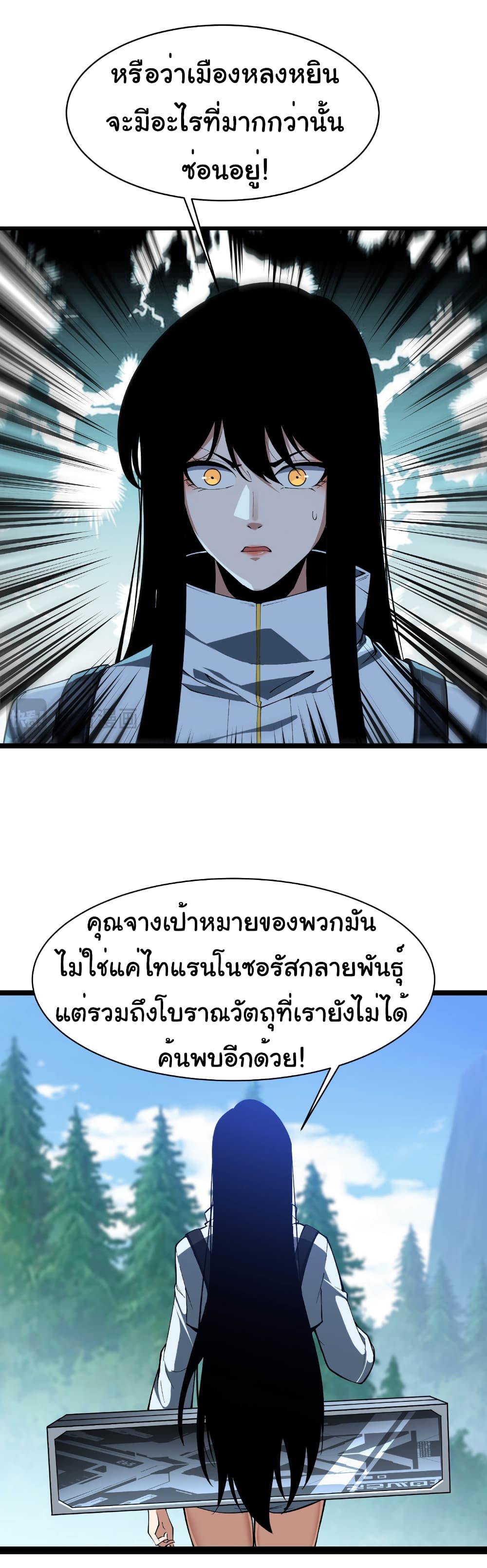 Start evolution from koi to dragon page 12