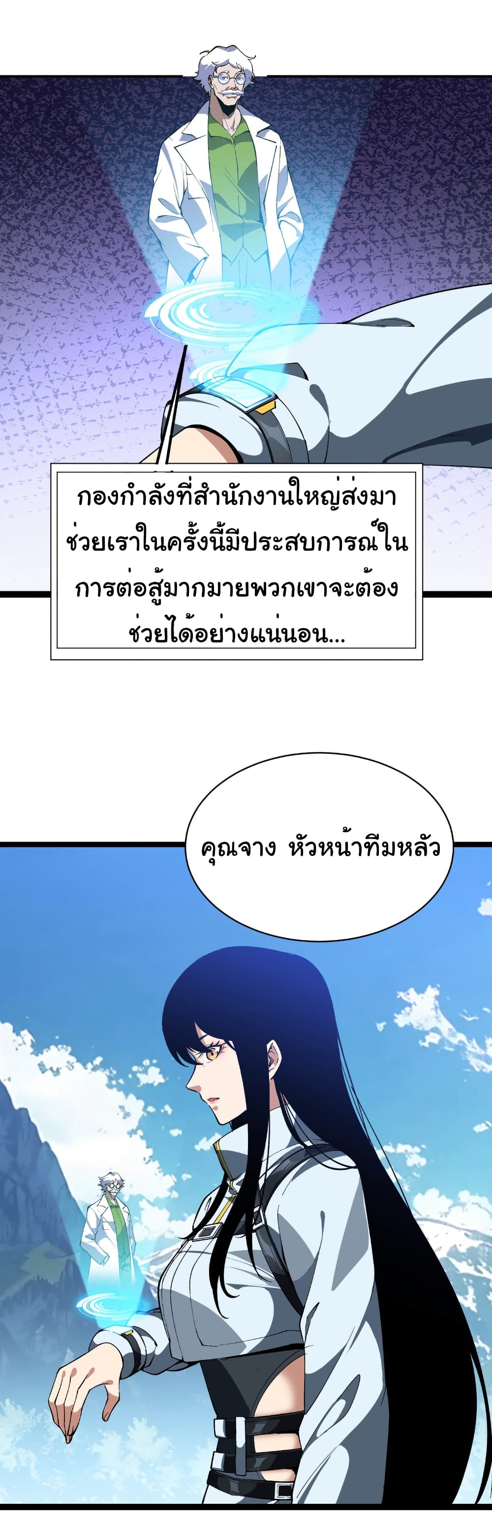 Start evolution from koi to dragon page 13