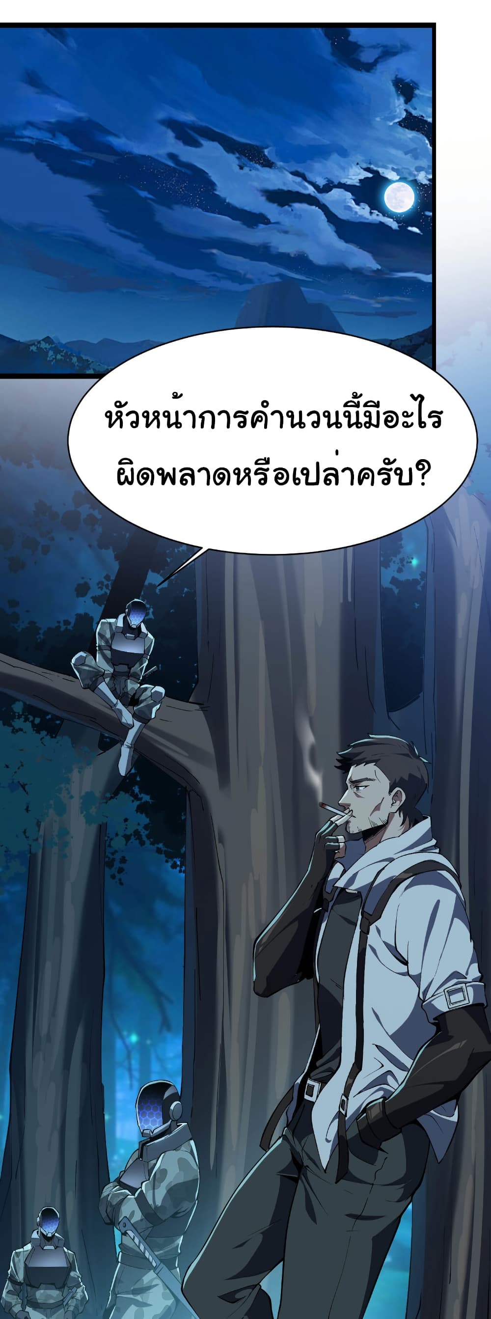 Start evolution from koi to dragon page 15