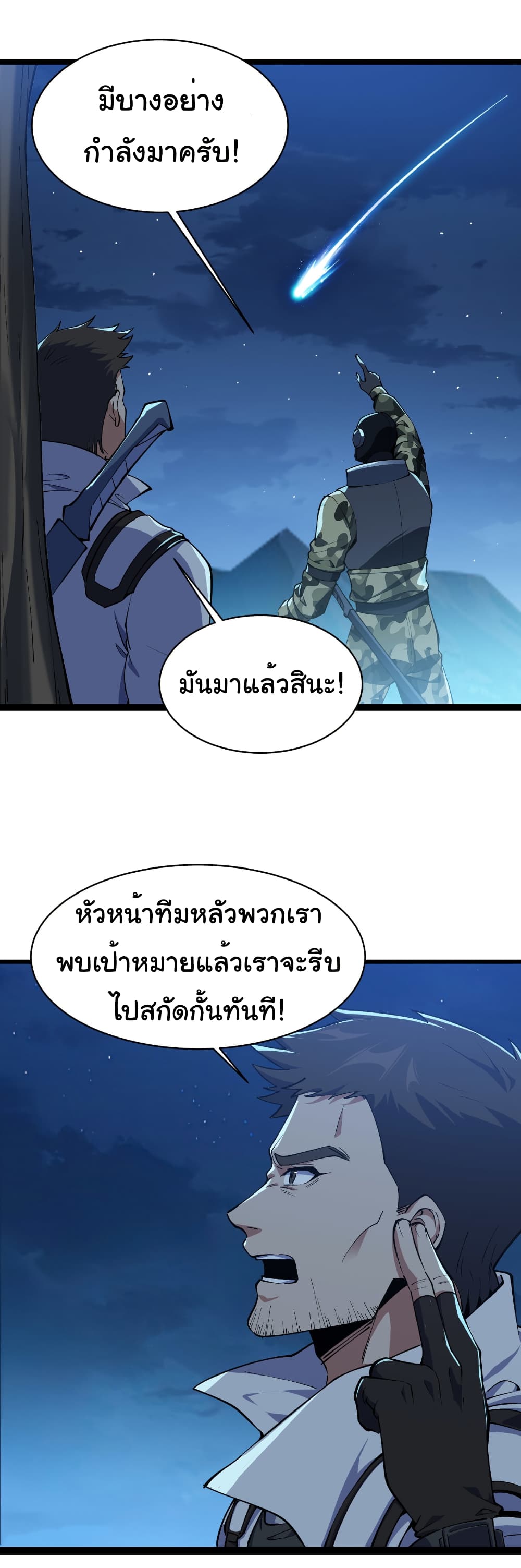 Start evolution from koi to dragon page 17