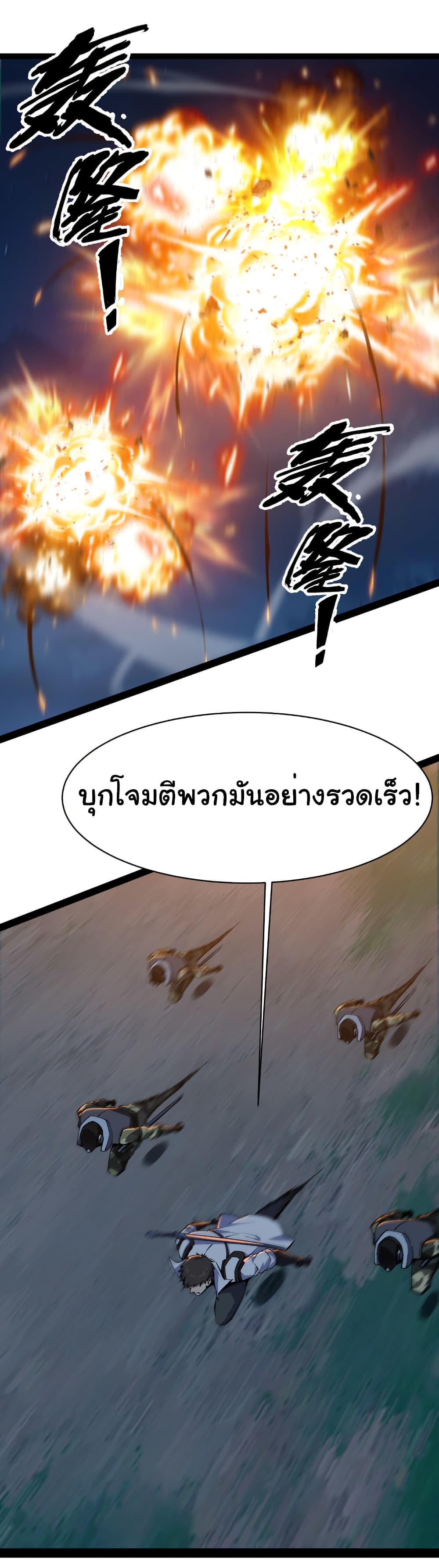 Start evolution from koi to dragon page 20