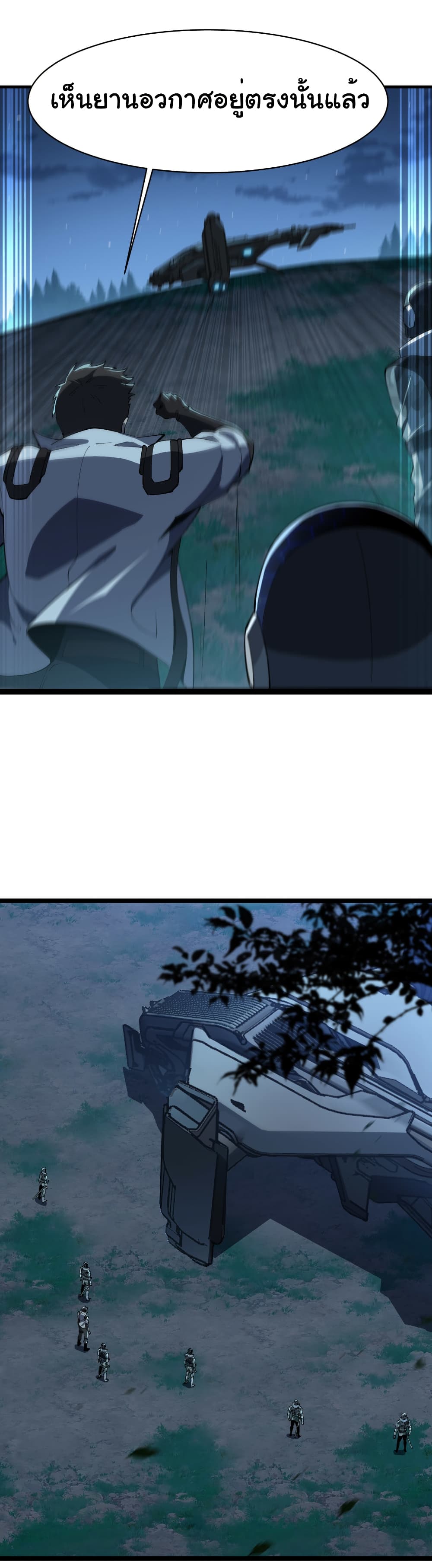 Start evolution from koi to dragon page 21