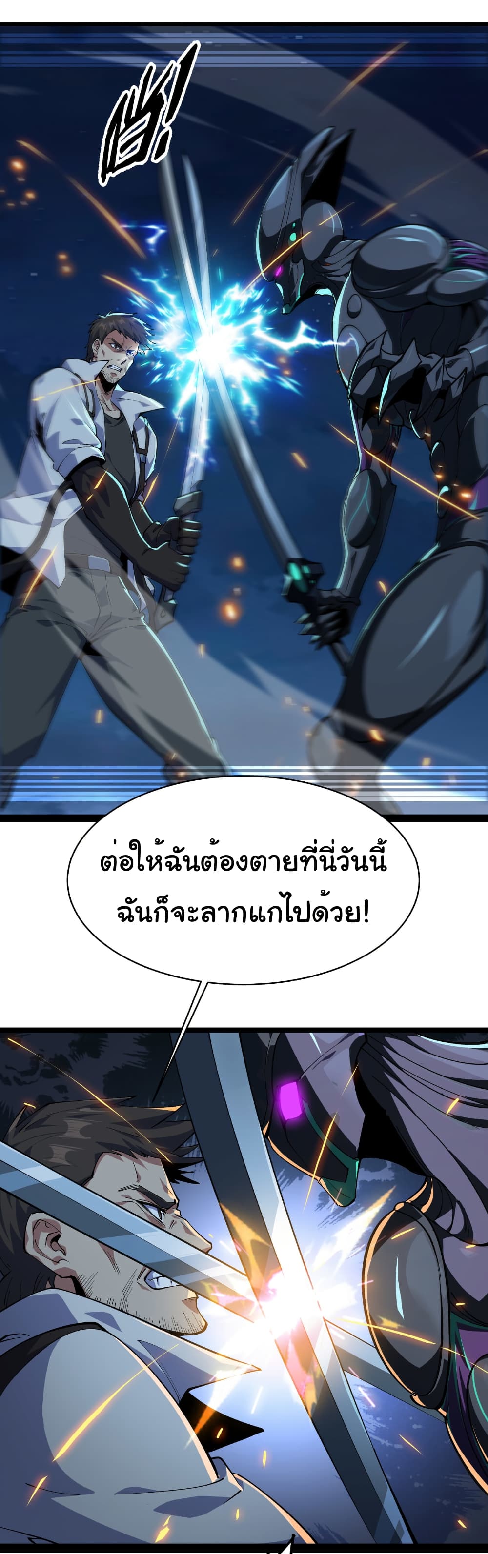 Start evolution from koi to dragon page 30