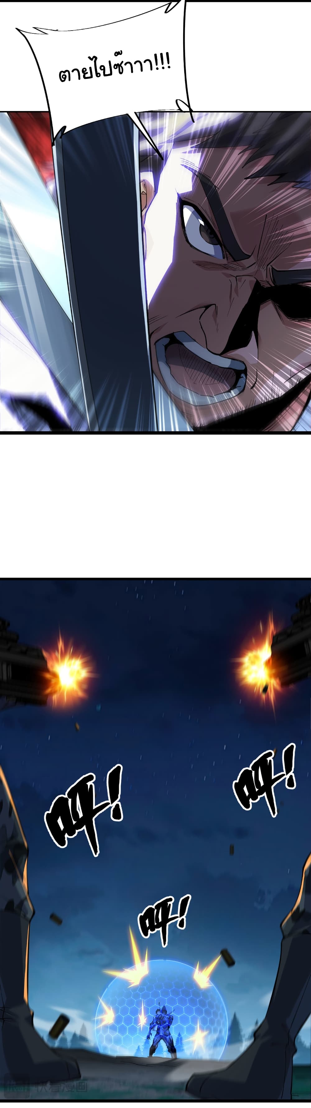 Start evolution from koi to dragon page 31